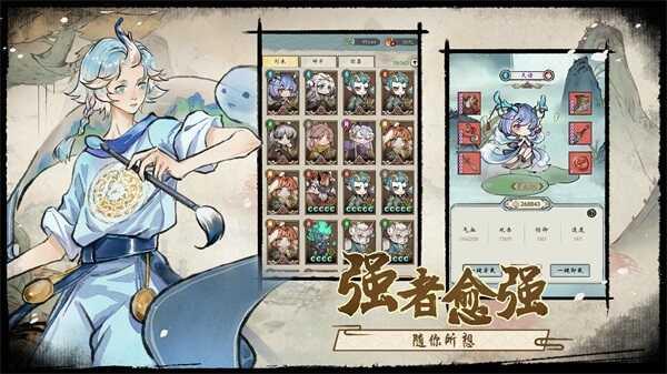 修仙绘卷截图0