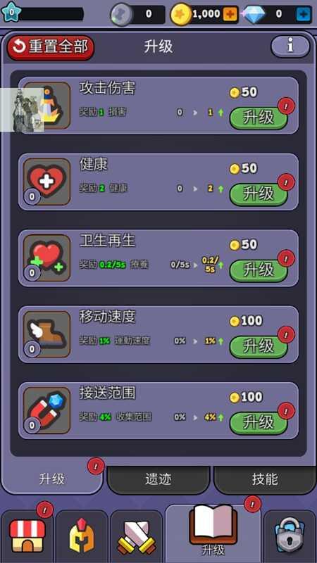 史莱姆幸存者（Slime Survivor）截图0