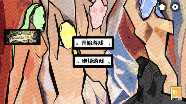 房间的秘密截图2