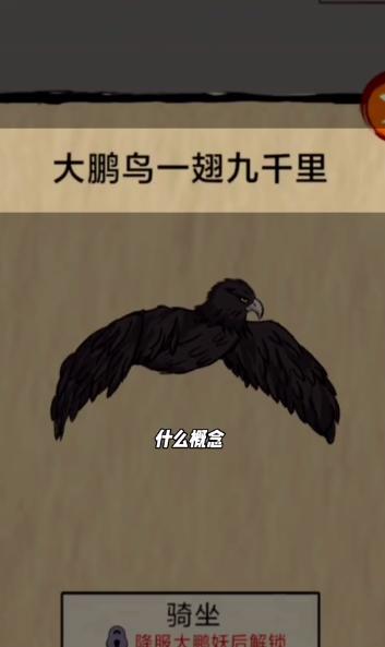 十万八千里小游戏