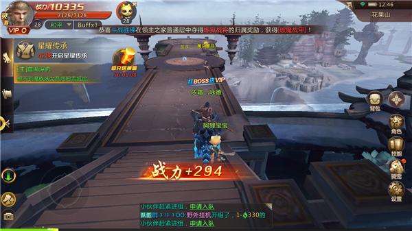 仙侠神域之大圣截图1