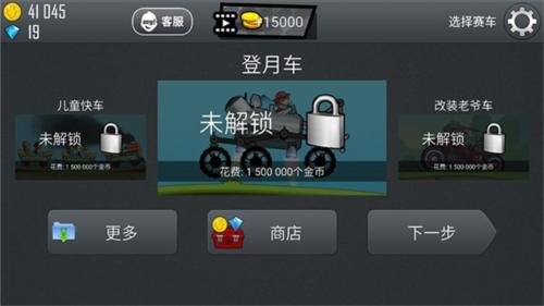 登山赛车1无限金币钻石版赛车介绍3