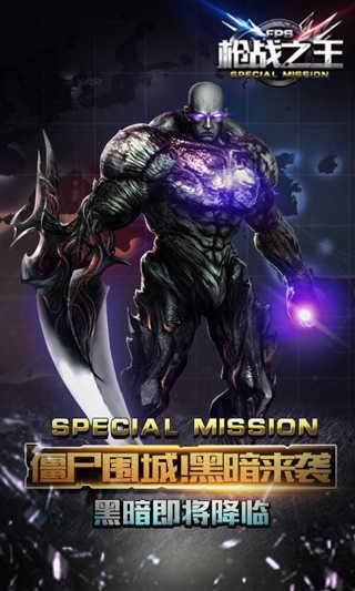 枪战之王截图3