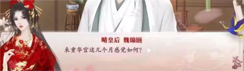 深宫曲破解版2023最新版清软15