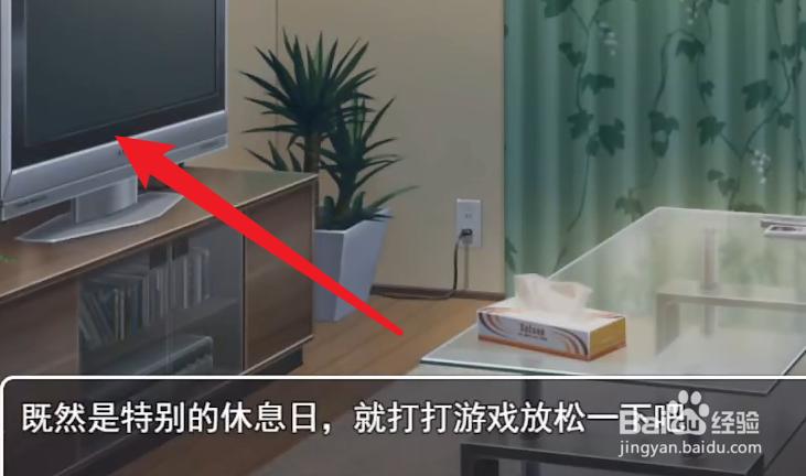 幸福宅女养成方法攻略