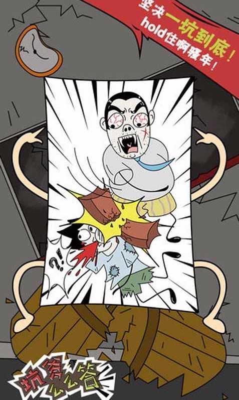 坑爹么么答截图0