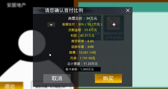 牛马简易模拟器手游下载