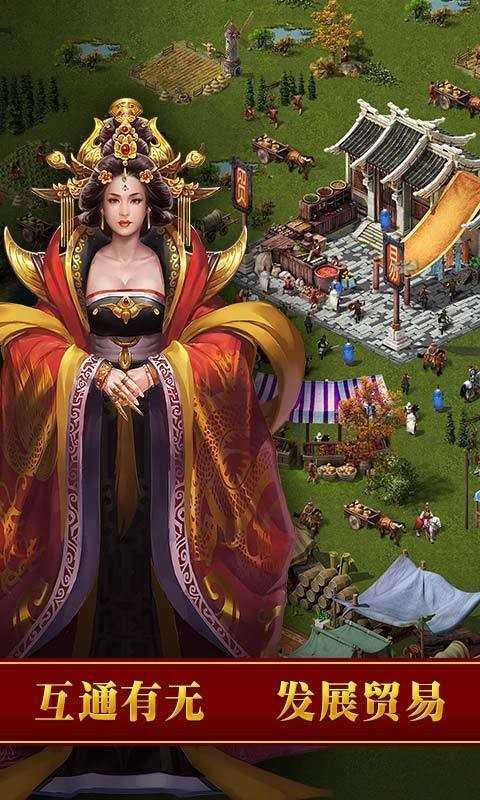 帝国争霸截图1