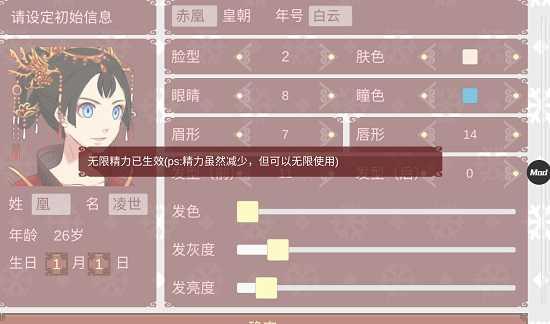 女帝的日常1.09内置菜单