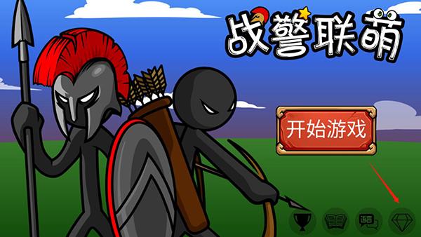 战警联萌无限钻石破解版