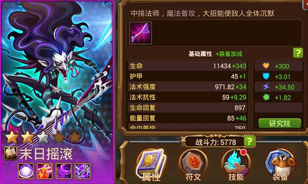 MR魔法英雄手游下载 