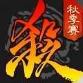 九游三国杀
