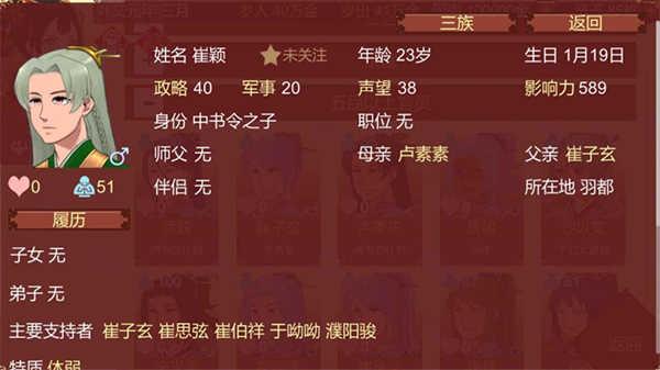女帝的日常v1.51截图3