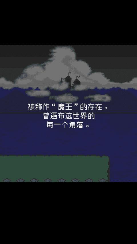 为什么勇者大人会这么弱呢截图2