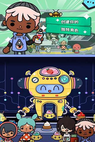 托卡生活：世界截图3