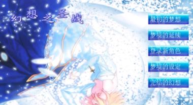 三国群英传7幻想之圣战最新版