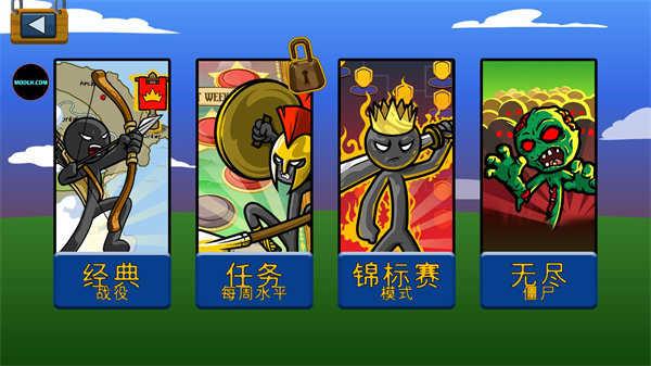 火柴人战争遗产内置菜单下载绿色钥匙截图