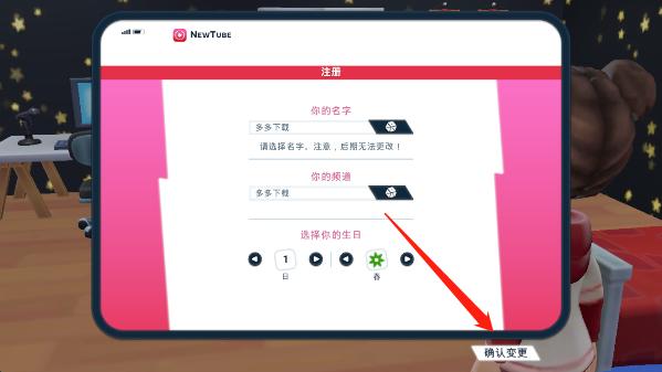 油管主播的生活2怎么玩截图3