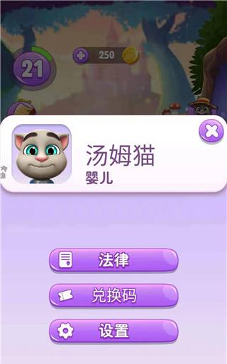 我的汤姆猫怎么变婴儿攻略