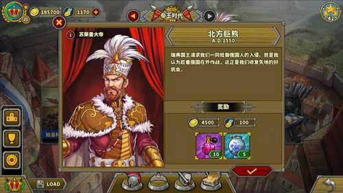 欧陆战争5帝国无限内购版截图0