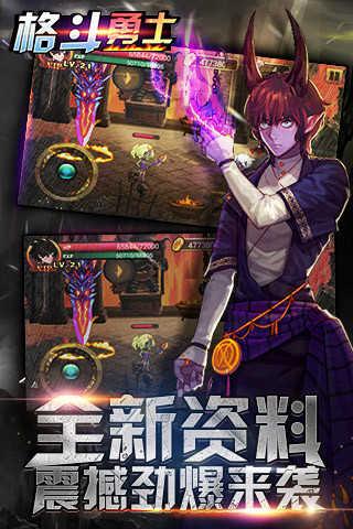 格斗勇士HD截图1