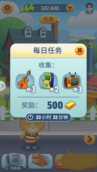 汤姆猫跑酷内置MOD菜单版每日任务攻略