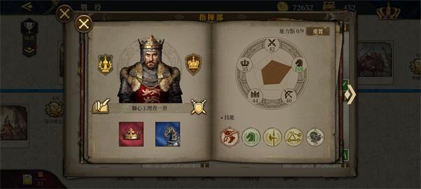 欧陆战争7