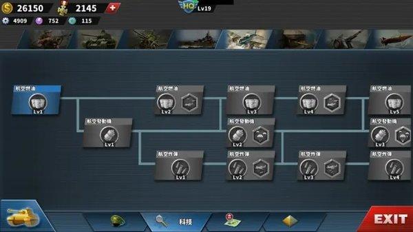 世界征服者4华夏荣光mod下载-世界征服者4华夏荣光破解版下载