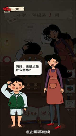 作业快疯了截图0