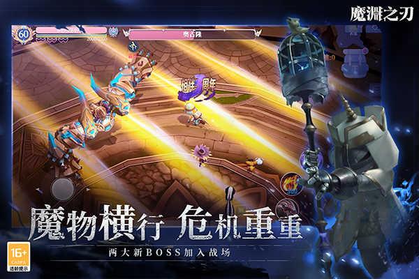 魔渊之刃vivo版截图2