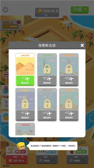 小小建筑工（IdleLandmark Tycoon）截图3