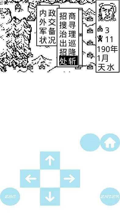 三国霸业单机版