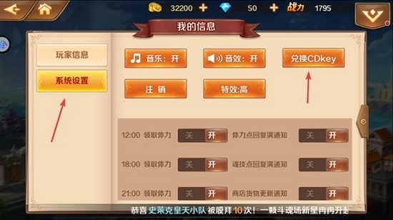 新斗罗大陆破解版图片