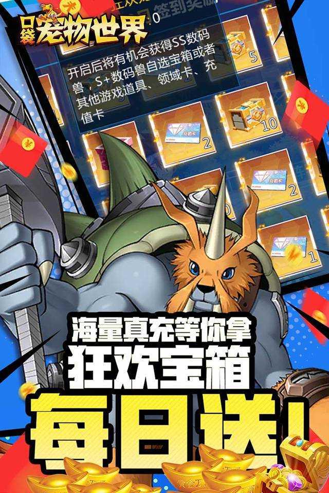 口袋宠物世界（盲盒无限抽）截图2