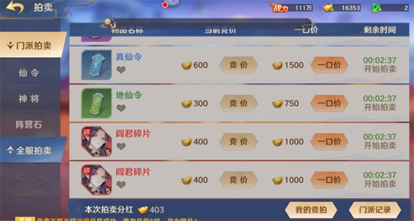 门派攻略9