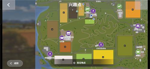 模拟农场20基础操作10