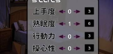 睡眠模拟器4截图1
