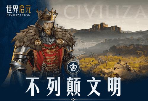 世界启元游戏0.10.6892 官方安卓版