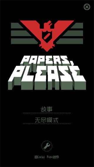 请出示证件截图2
