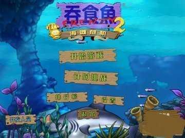 吞食鱼2手机汉化版截图0