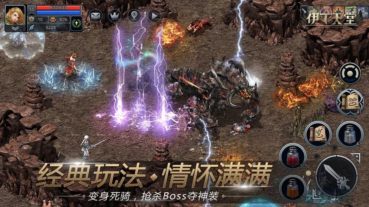 伊丁天堂单机版截图3