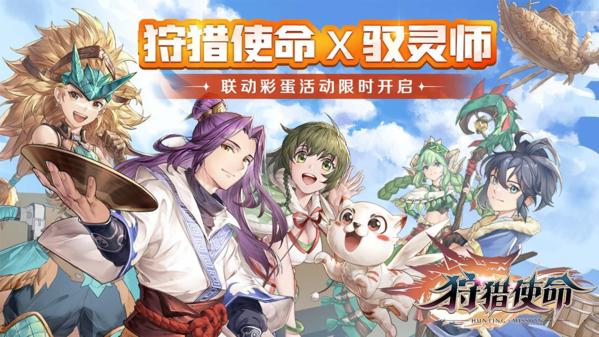 狩猎使命图片3