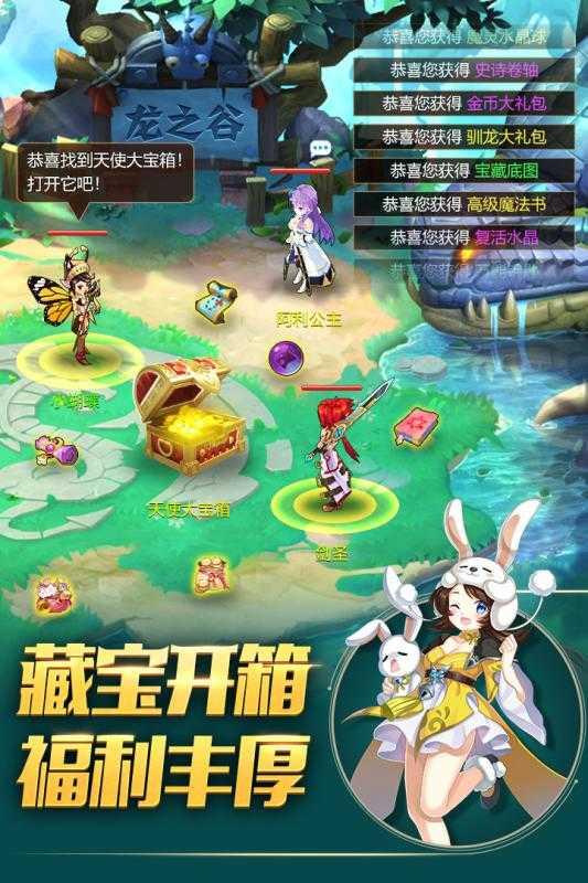 驯龙物语安卓版截图1