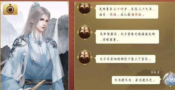 皇帝成长计划2内置作弊菜单完美皇子培养攻略4