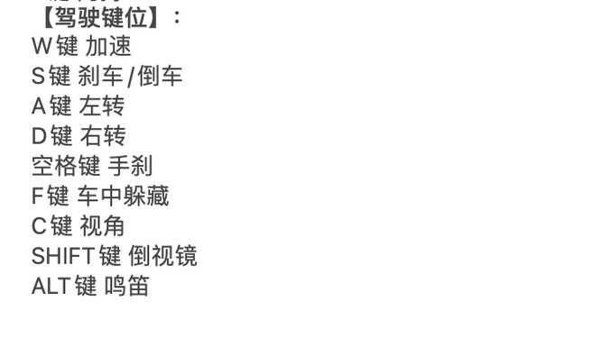 看门狗2键盘如何操作 看门狗2键盘操作方法