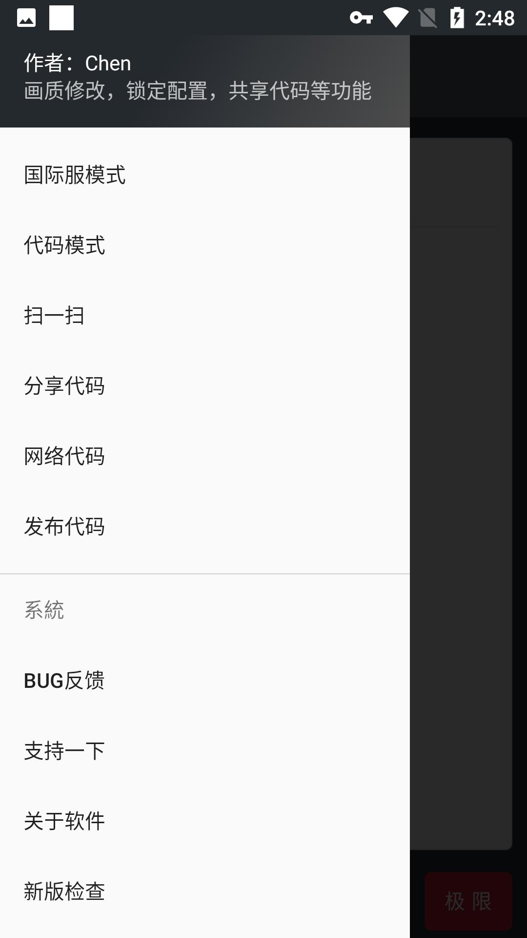 PUBG画质助手最新版（PUB Gfx+ Tool）(PUB Gfx+ Tool)截图1