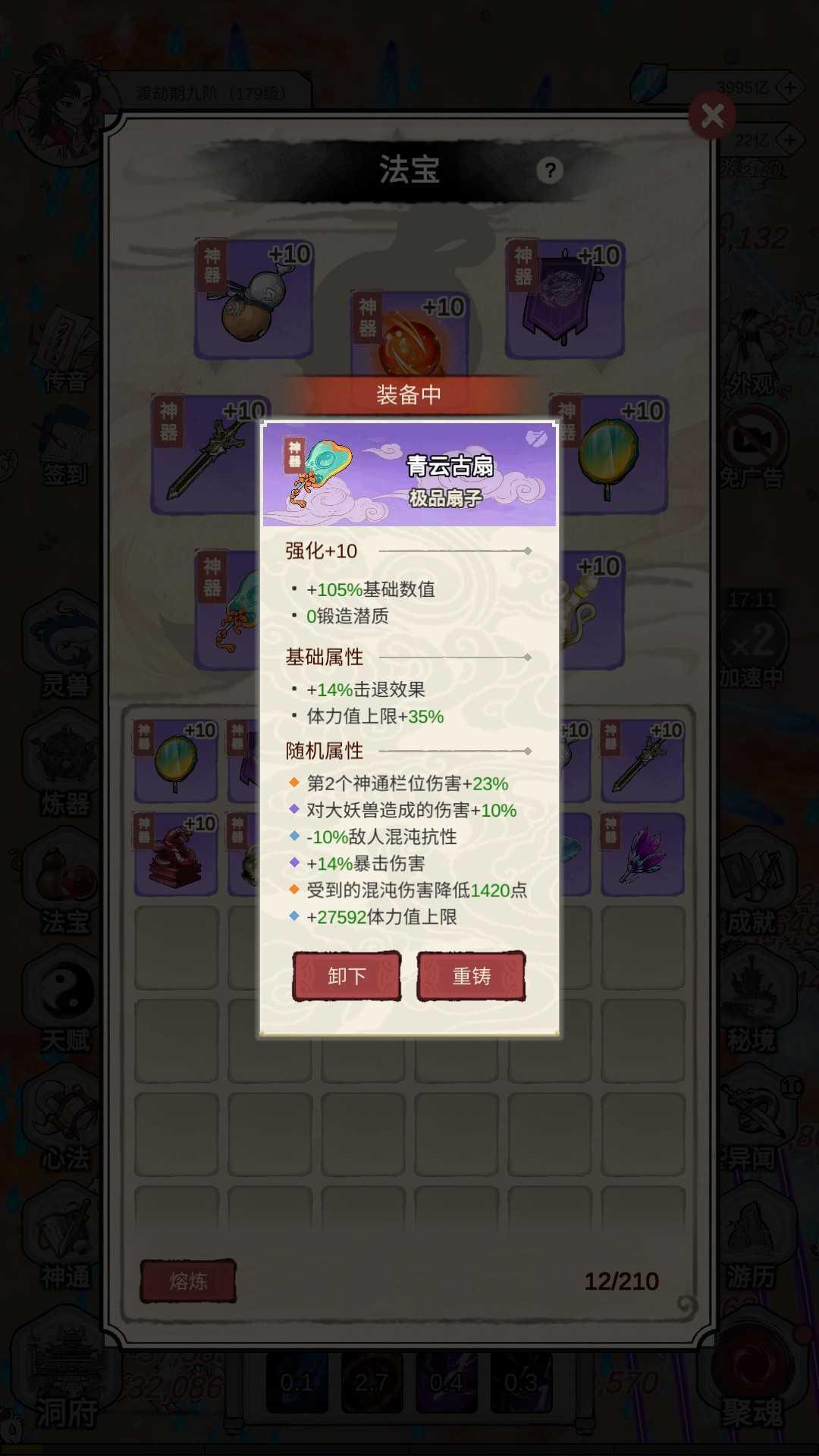 无限流修炼模拟器