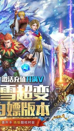 霸者大陆0氪返真充截图2