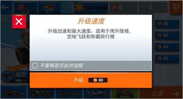 热力赛车截图2