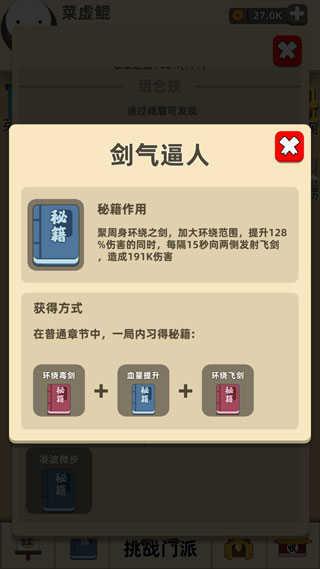 我功夫特牛组合技大全